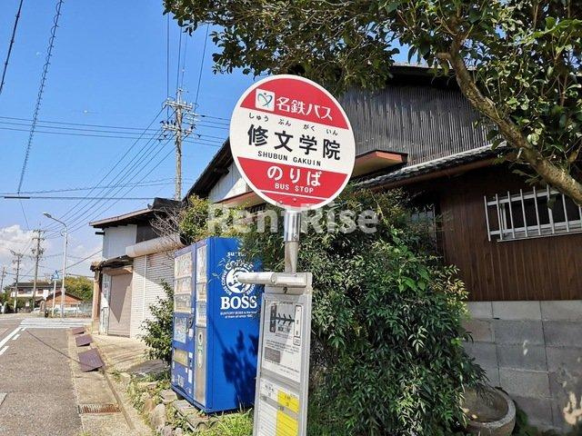 サンエイチ|「一宮女学園前」バス停留所 0.7km