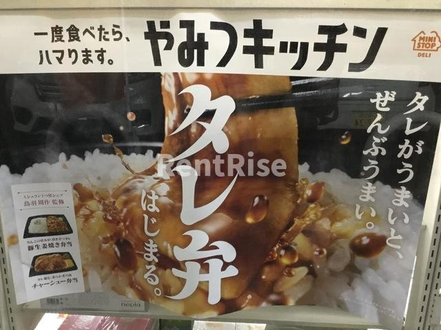 サンエイチ|ミニストップ 一宮西インター店 0.2km