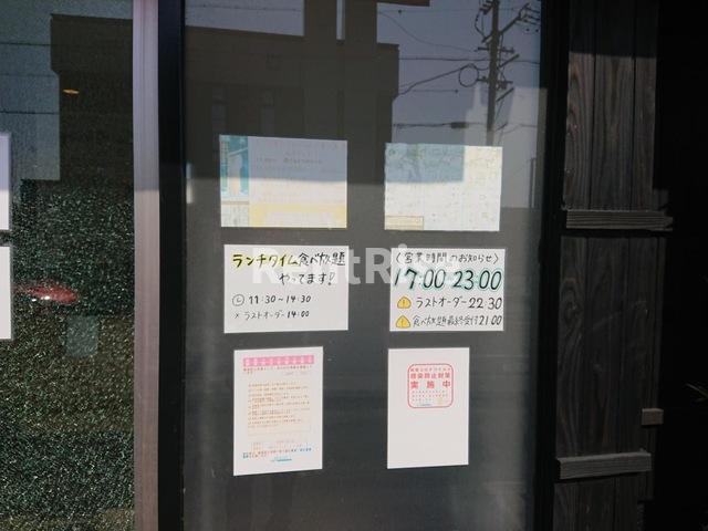 サンエイチ|なかいち亭 0.1km