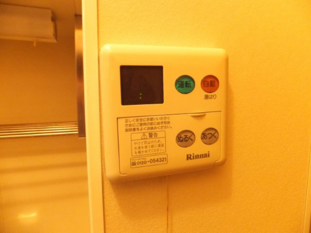 ヴェルドミールⅡの設備|給湯