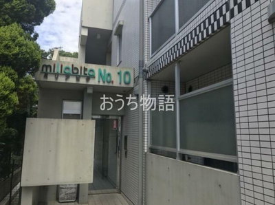【その他共用部分】 | ミリアビタNo.10