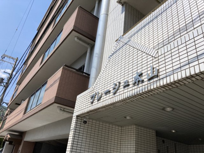 【その他】 | プレージュ本山