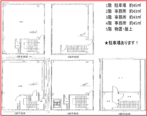 【間取り】 | 相和ビル2号館