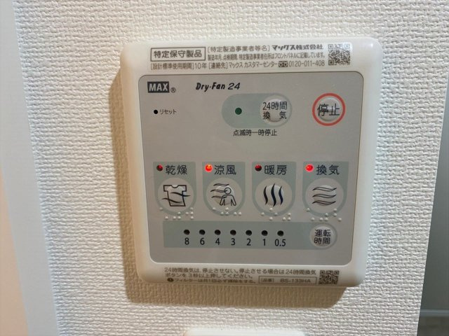 ルミナスパレス千代田｜名古屋市の賃貸ならMy賃貸の設備|ルミナスパレス千代田
