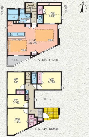 【間取り】 | ～広々20.5帖のLDK ゆったり過ごせる５LDK～ | 間取図　建物面積：120.74㎡ 5LDK
