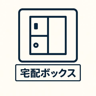【その他共用部分】 |  ミルコマンション前田ザ・ビュー