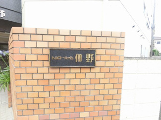 【外観】 | 館銘板です。