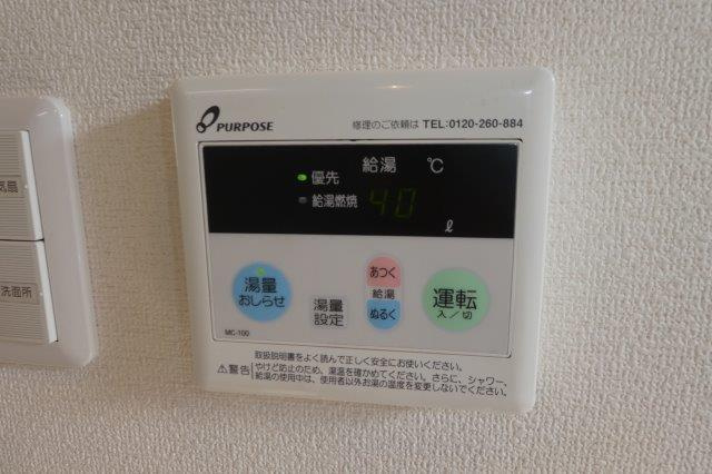 アンシャンテ新田Ｂの設備|給湯リモコン
