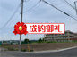 昭島市宮沢町2丁目 売地 【全5区画】の画像