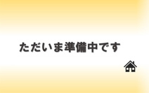 あわら市春宮３丁目　土地の画像