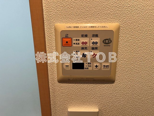 【設備】 | TOMY　HOUSE | 浴室乾燥機