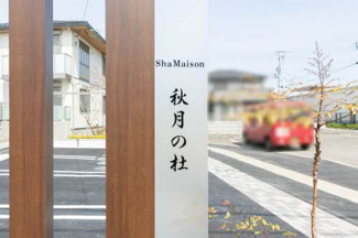 【外観】