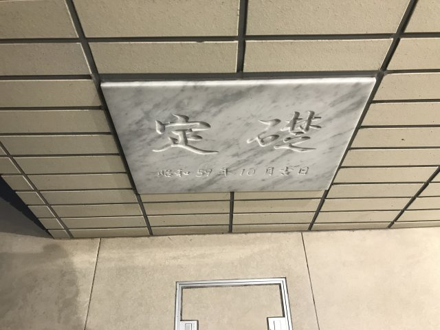 千代田西井ビル