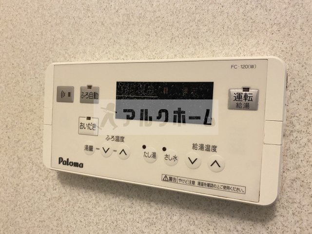 イングランドアヴェニューの設備|イングランドアヴェニュー（柏原市平野・法善寺駅）　追い焚き機能