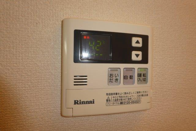アルエットの設備|給湯リモコン