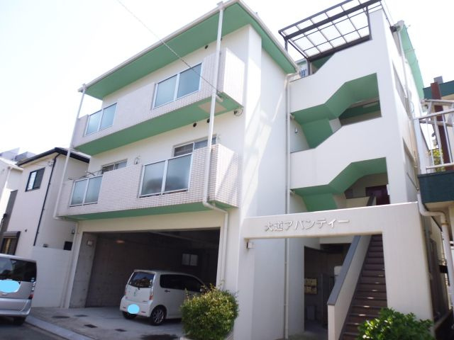 大道アバンティ―
