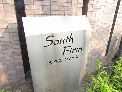 【周辺】 | サウスファーム