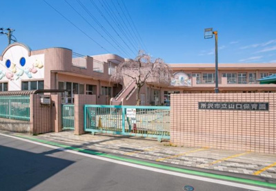 【周辺】 | 所沢市山口　全3棟　3号棟 | 山口保育園（70ｍ）