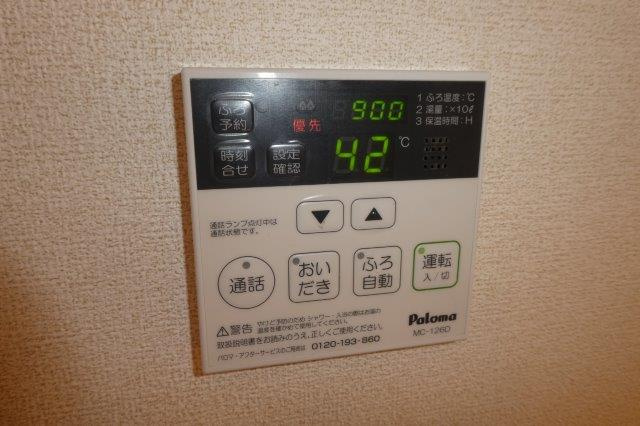 ポム・ダムールＡの設備|給湯リモコン