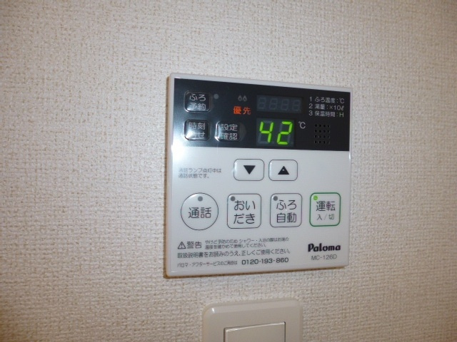 アルモニー倉敷Ⅱの設備|給湯リモコン