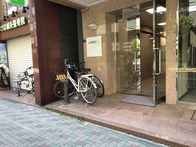 人形町ビルのその他共用部分