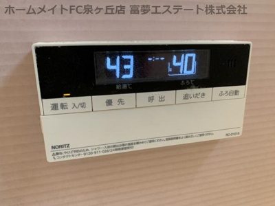 【設備】 | シャーメゾン泉ヶ丘