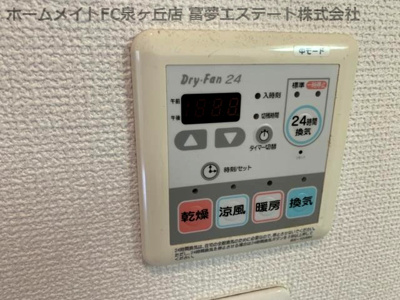 【設備】 | シャーメゾン泉ヶ丘