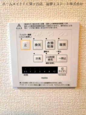 【設備】 | ベル エトワールＪ | 浴室乾燥機リモコン