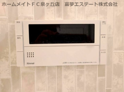【設備】 | ベル エトワールＪ | 浴室リモコン
