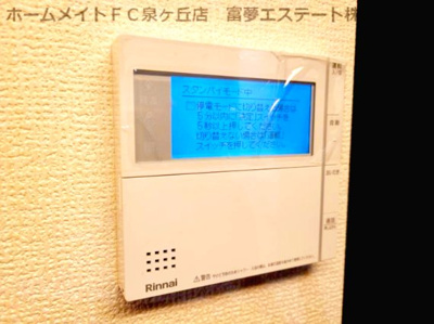 【設備】 | ベル エトワールＪ | 給湯リモコン