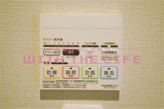 Brave Base花畑駅南【キャッシュバック対象物件】の設備