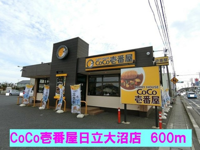 【周辺】 | ハイグレードＫ | CoCo壱番屋日立大沼店まで600m