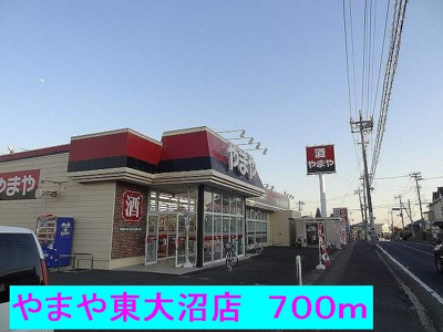 【周辺】 | ハイグレードＫ | やまや東大沼店まで700m