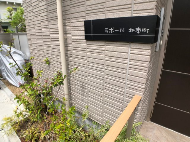 ラポール北本町の周辺