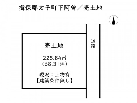 【土地図】 | 揖保郡太子町下阿曽／売土地