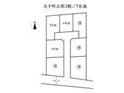 太子町立岡III期／7区画の画像