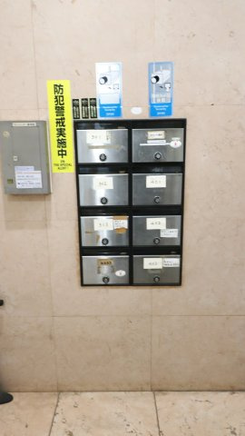 【その他共用部分】