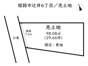 姫路市辻井6丁目／売土地の画像