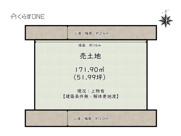 姫路市大津区天満／売土地の画像