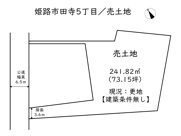 姫路市田寺5丁目／売土地の画像