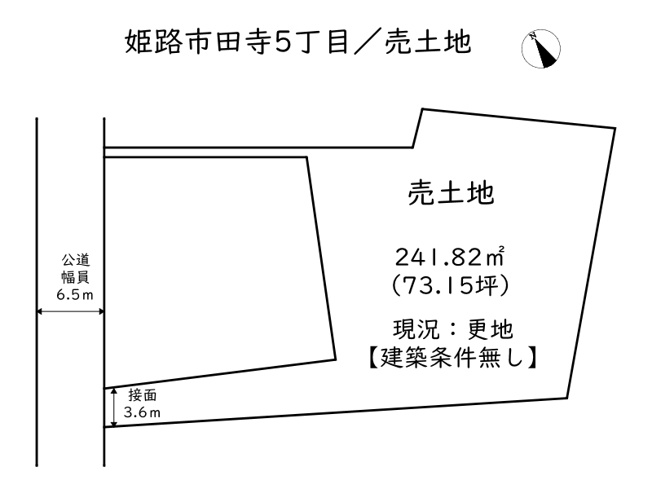 【土地図】 | 姫路市田寺5丁目／売土地