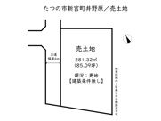 たつの市新宮町井野原／売土地の画像