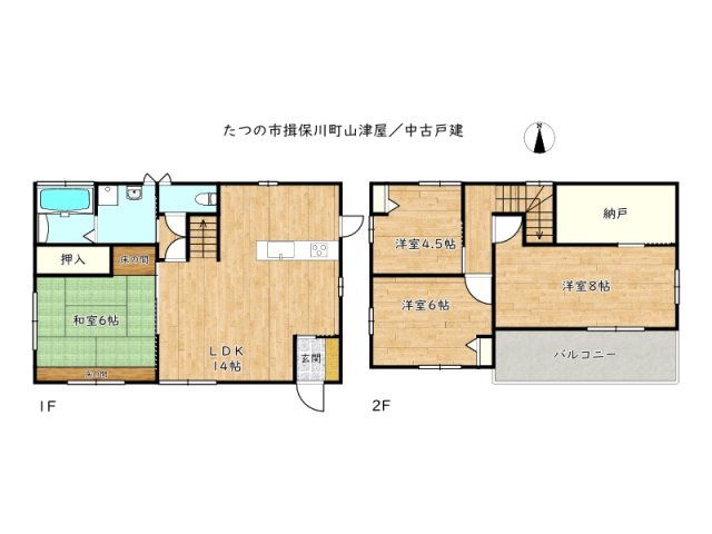 【間取り】 | たつの市揖保川町山津屋／中古戸建