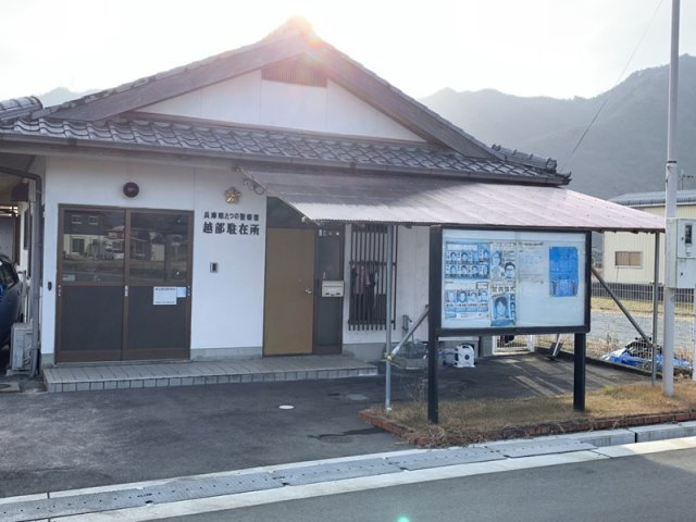 【周辺】 | たつの市新宮町中野庄／21区画