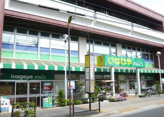 ニューパールマンションの周辺|いなげや