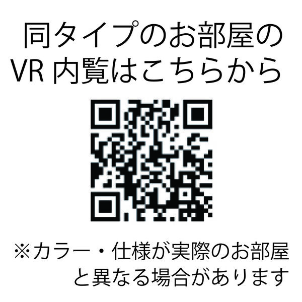 コンフォート末広のその他