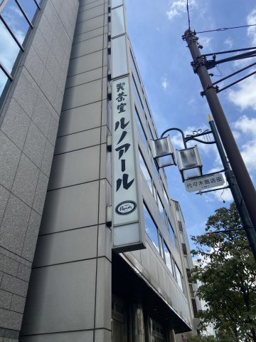 日総代々木ビルの周辺