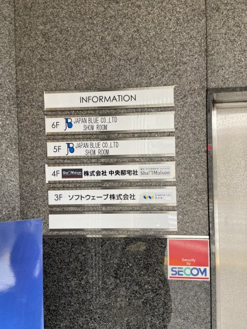 日総代々木ビルの設備