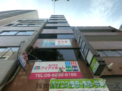 【外観】 | 三陽ビル