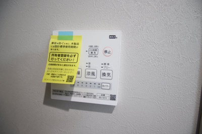 【設備】 | アライアンス常盤町 | 浴室乾燥機